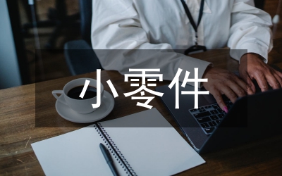 薄板類零件加工工藝論文