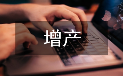 夏玉米增產技術措施研究論文