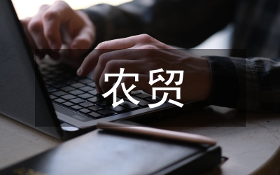 農(nóng)貿(mào)市場(chǎng)策劃