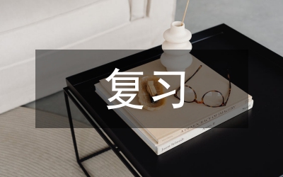 民事訴訟法復習要點