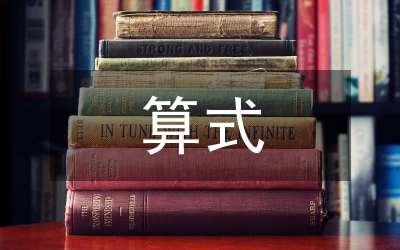 公立醫院預算式控費實證研究