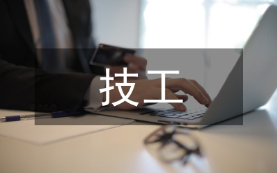 生活化理念下技工學校德育有效途徑