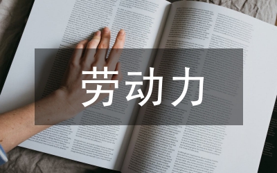 礦山企業節能減排動力機制研究