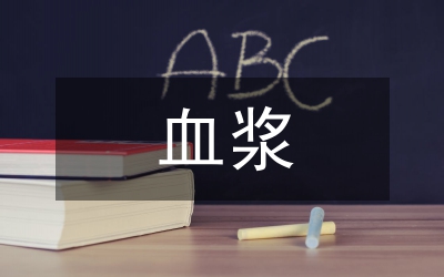 血漿纖維蛋白原