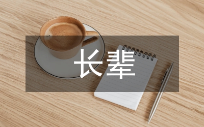 給長(zhǎng)輩的生日祝福短信