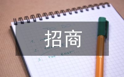 招商培訓(xùn)心得體會