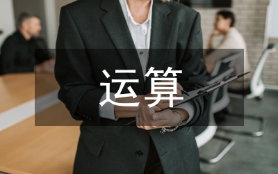 有理數的加減混合運算練習題