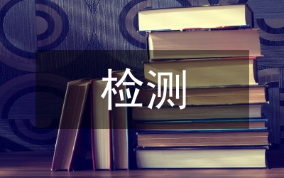 建筑結構檢測與加固論文