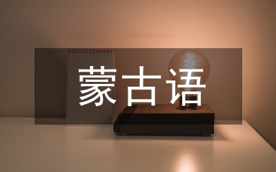 蒙古舞蹈種類以及特點透視