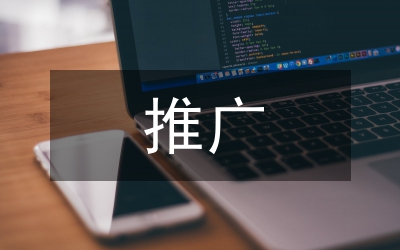 關于推廣普通話的手抄報