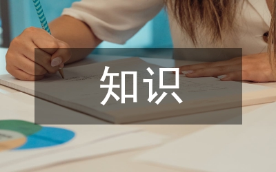 城市管理綜合執(zhí)法知識