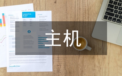 商業銀行主機程序性能研究