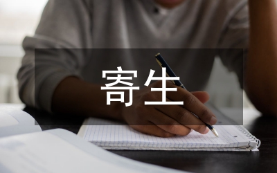 獨活寄生湯治療膝關節骨性關節炎探討論文