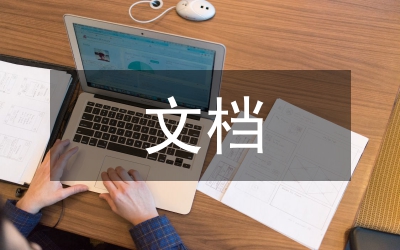 Word文檔的數學論文格式排序