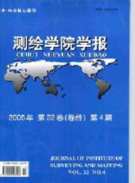 測繪學(xué)院學(xué)報(bào)