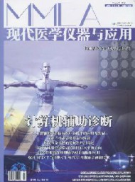 現(xiàn)代醫(yī)學儀器與應(yīng)用