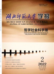 湖北師范大學學報