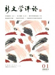 新文學(xué)評論