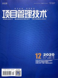 項(xiàng)目管理技術(shù)