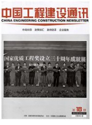 中國工程建設通訊