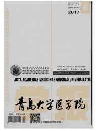青島大學醫學院學報