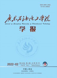 廣東石油化工學院學報