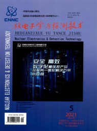 核電子學(xué)與探測(cè)技術(shù)