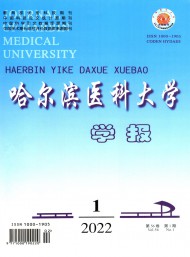哈爾濱醫(yī)科大學(xué)學(xué)報(bào)