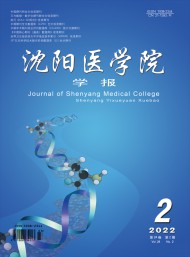 沈陽醫學院學報