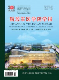 解放軍醫學院學報