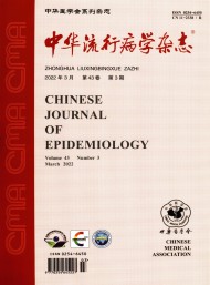 中華流行病學(xué)