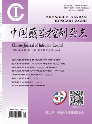 中國感染控制