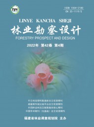 林業(yè)勘察設(shè)計