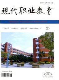 現代職業(yè)教育