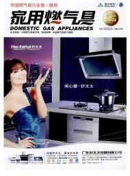 家用燃?xì)饩? />
				</div>
				<div   id=