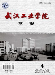 武漢工業學院學報
