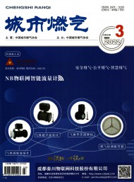 城市燃?xì)? />
				</div>
				<div   id=