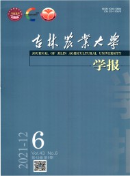 吉林農業大學學報