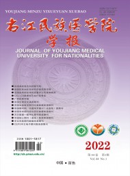 右江民族醫(yī)學院學報