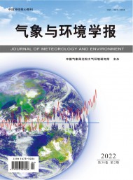 氣象與環(huán)境學(xué)報(bào)