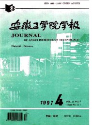 安徽工學院學報