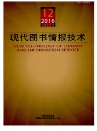 現代圖書情報技術