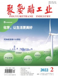 聚氨酯工業