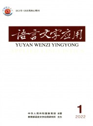 語(yǔ)言文字應(yīng)用
