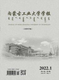 內蒙古工業大學學報·自然科學版