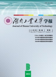 湖南工業大學學報