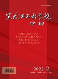 黑龍江工程學(xué)院學(xué)報(bào)
