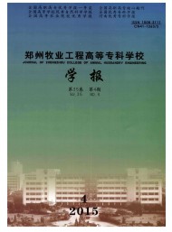 鄭州牧業(yè)工程高等專科學校學報