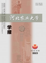 河北農(nóng)業(yè)大學學報