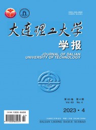 大連理工大學學報